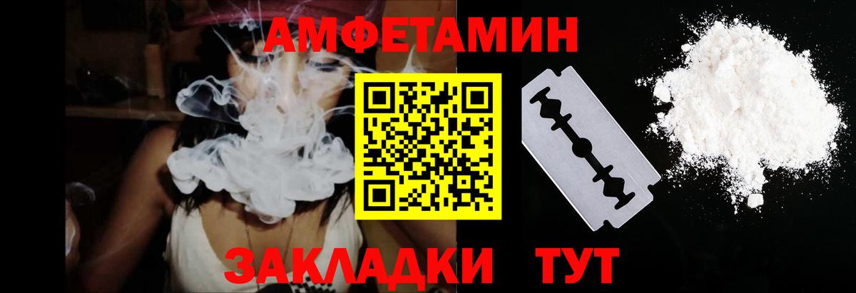 Амфетамин Premium Костомукша