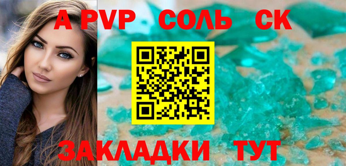 Alpha-PVP Соль  закладки  A PVP СК  Костомукша  Alfa_PVP Crystall  Вход с VPN 