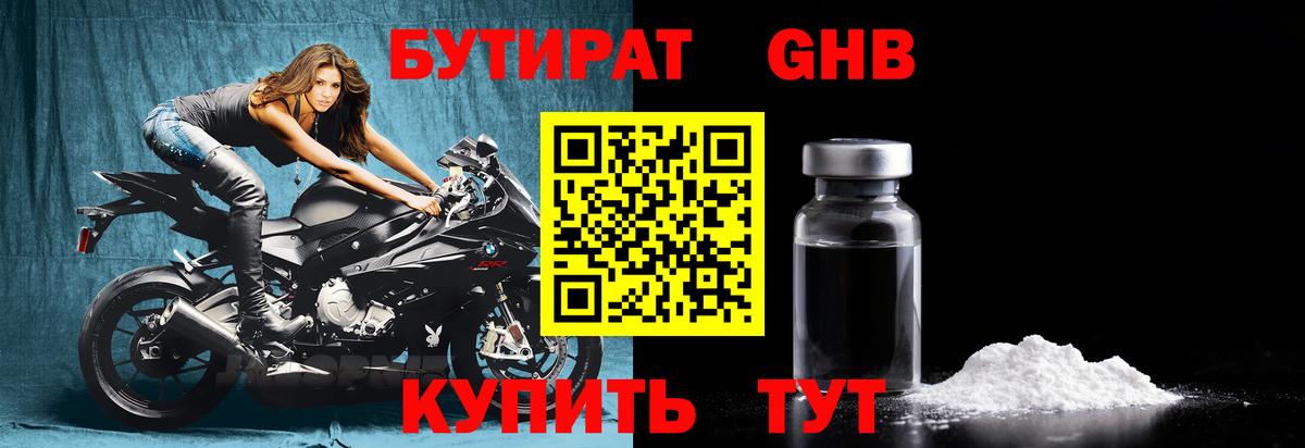 Костомукша  Бутират BDO 33%  БУТИРАТ  Вход с VPN 