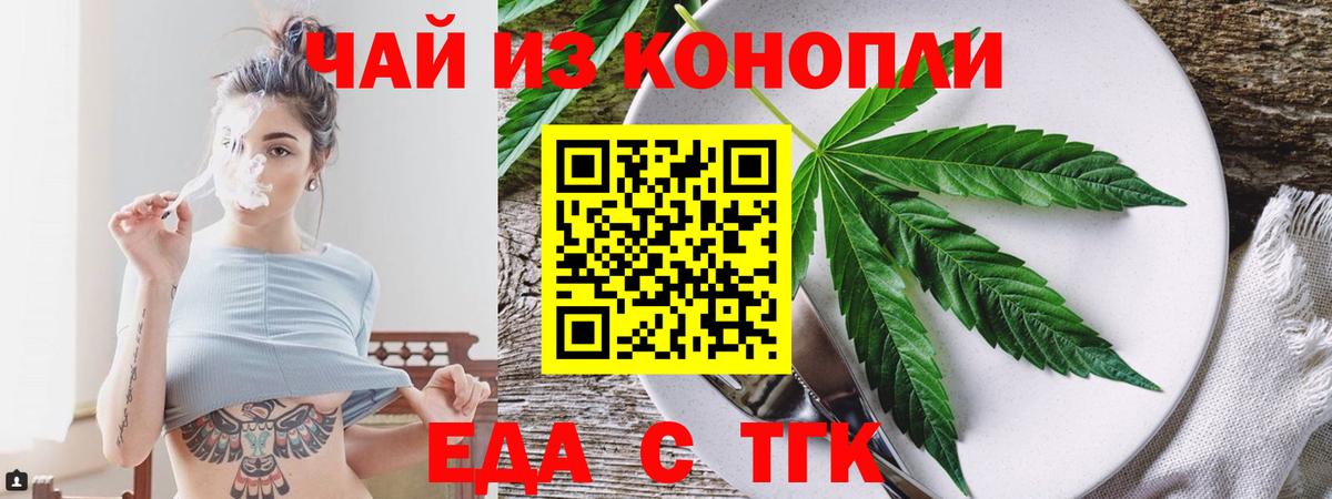Костомукша  Cannafood марихуана  Вход с VPN 