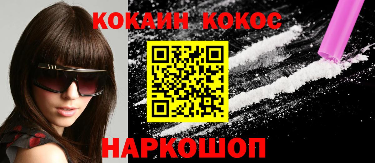 Кокаин FishScale Костомукша