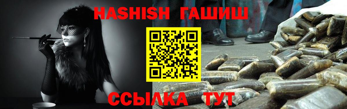 Костомукша  ГАШ убойный  Вход с VPN  ГАШ хэш 