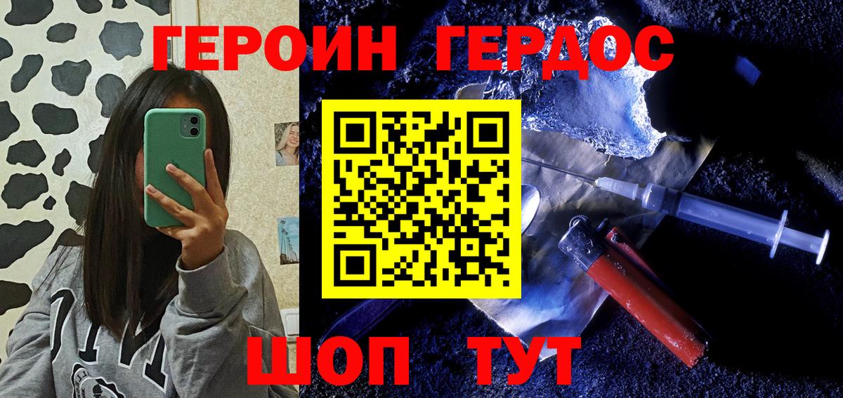 ГЕРОИН герыч Костомукша