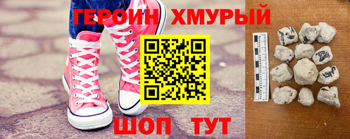 Костомукша  Героин гречка  ГЕРОИН  Вход с VPN 