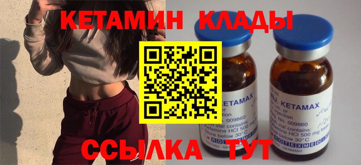 Кетамин VHQ Костомукша