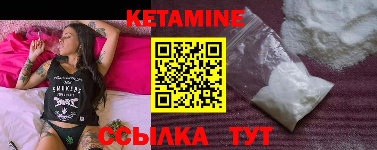 Костомукша  Кетамин ketamine  hydra ссылка  Кетамин VHQ  Вход с VPN 