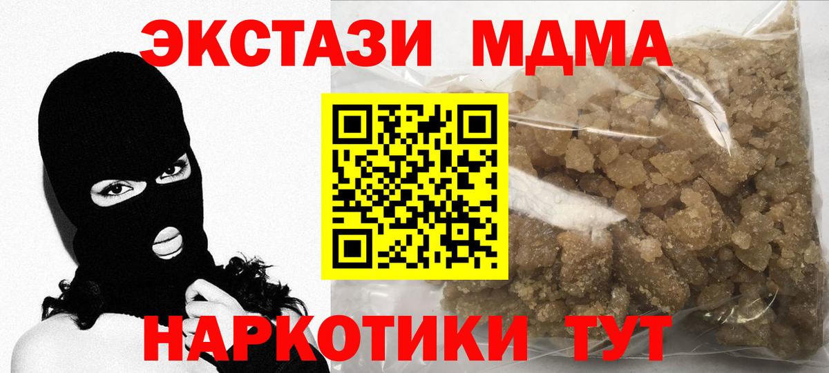 Костомукша  MDMA VHQ  МДМА кристаллы  МДМА  Вход с VPN 