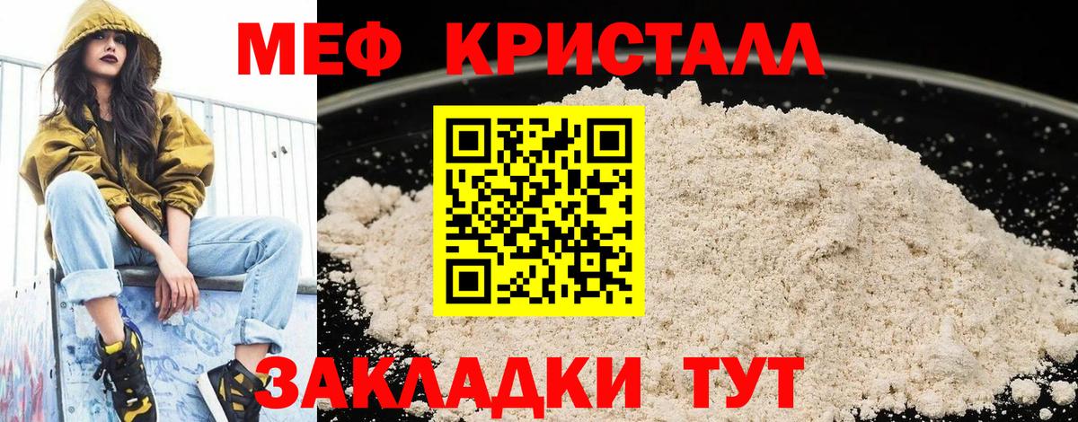МЕФ кристаллы  Меф  Костомукша  Меф кристаллы  Вход с VPN 
