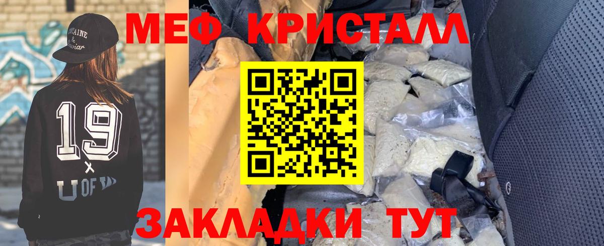 МЕФ кристаллы Костомукша