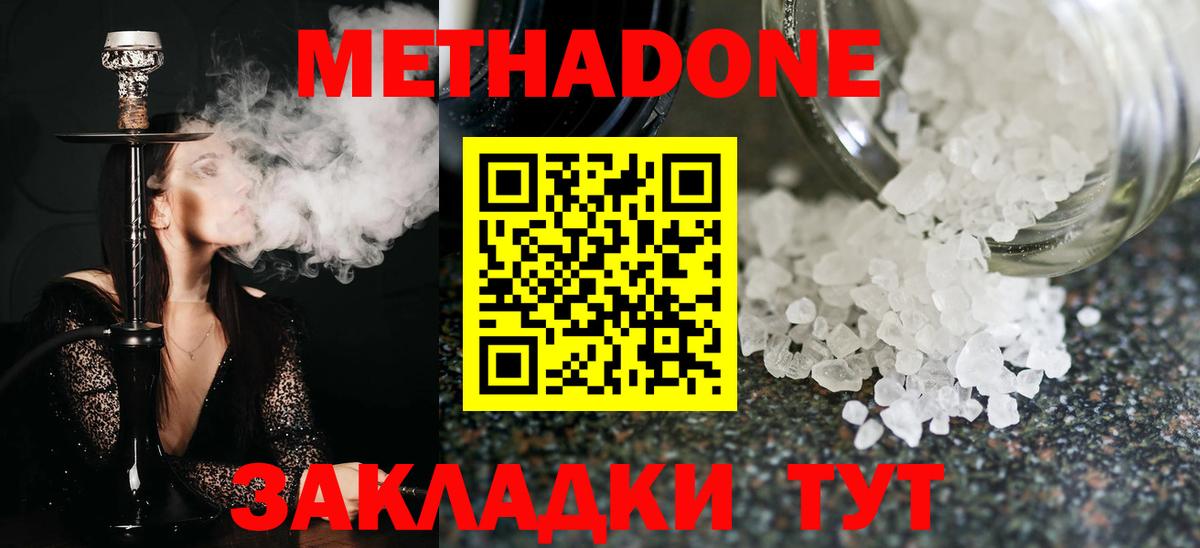 Метадон VHQ Костомукша