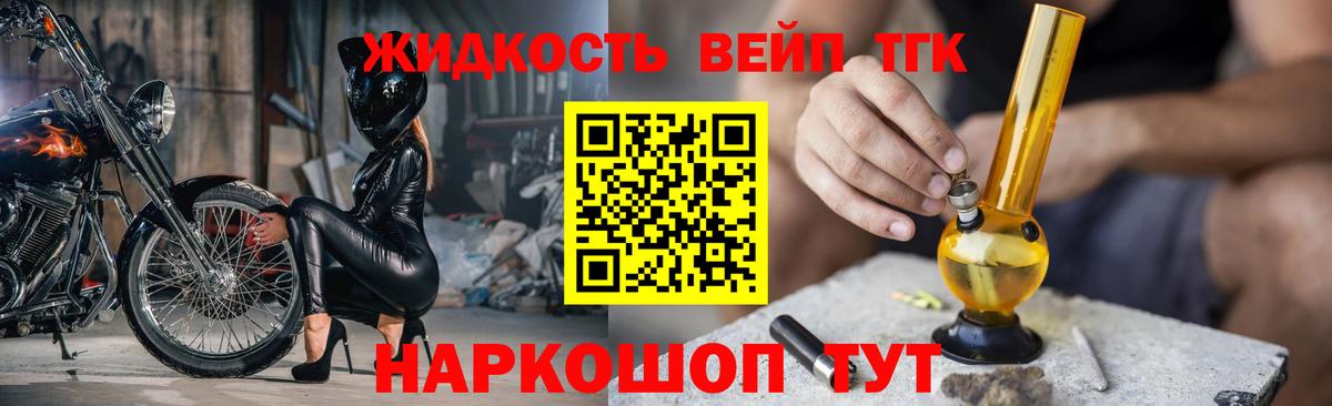 ТГК гашишное масло  Вход с VPN  Костомукша 